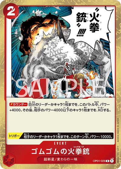 Gum-Gum Fire-Fist Pistol Red Hawk OP01-026 Romance Dawn One Piece Karte