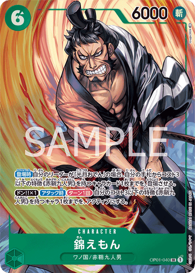 Kin'emon OP01-040 (Parallel 1) Romance Dawn One Piece Karte