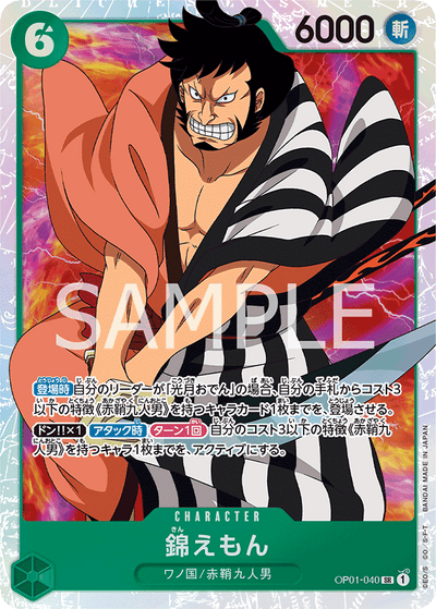 Kin'emon OP01-040 Romance Dawn One Piece Karte