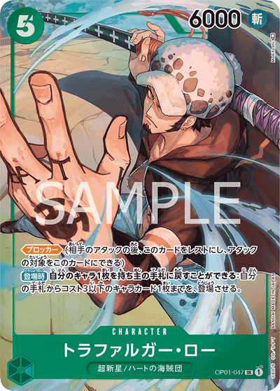 Trafalgar Law OP01-047 (Parallel 1) Romance Dawn One Piece Karte