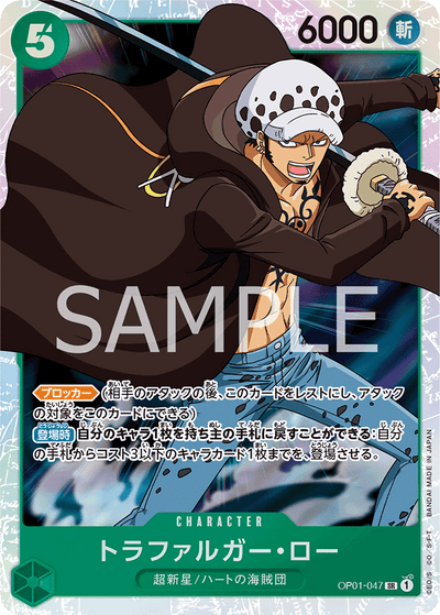 Trafalgar Law OP01-047 Romance Dawn One Piece Karte