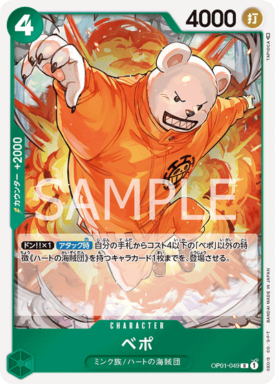 Bepo OP01-049 Romance Dawn One Piece Karte