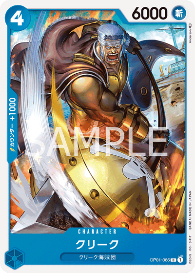 Krieg OP01-066 Romance Dawn One Piece Karte