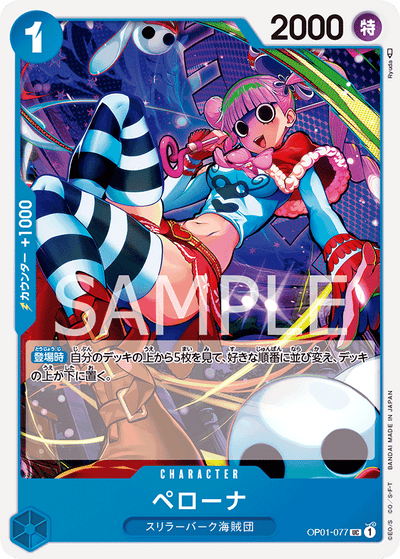Perona OP01-077 Romance Dawn One Piece Karte