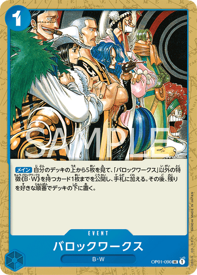 Baroque Works OP01-090 Romance Dawn One Piece Karte