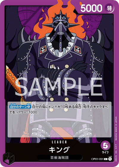 King OP01-091 Romance Dawn One Piece Karte