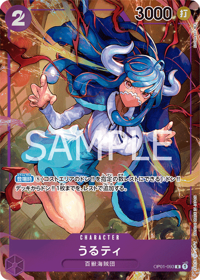 Ulti OP01-093 (Parallel 1) Romance Dawn One Piece Karte