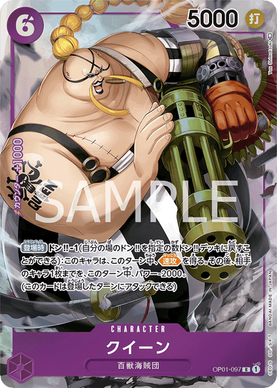 Queen OP01-097 (Parallel 1) Romance Dawn One Piece Karte
