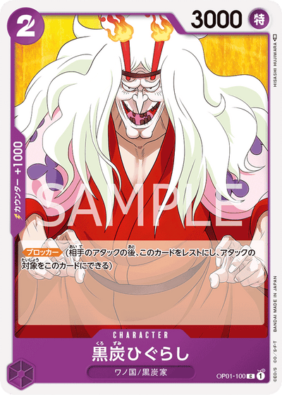 Kurozumi Higurashi OP01-100 Romance Dawn One Piece Karte