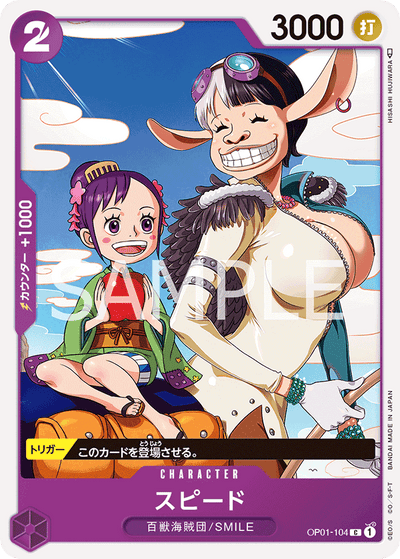 Speed OP01-104 Romance Dawn One Piece Karte