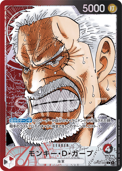 Monkey.D.Garp OP02-002 (Parallel 1) Paramount War One Piece Karte
