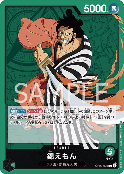 Kin'emon OP02-025 Paramount War One Piece Karte