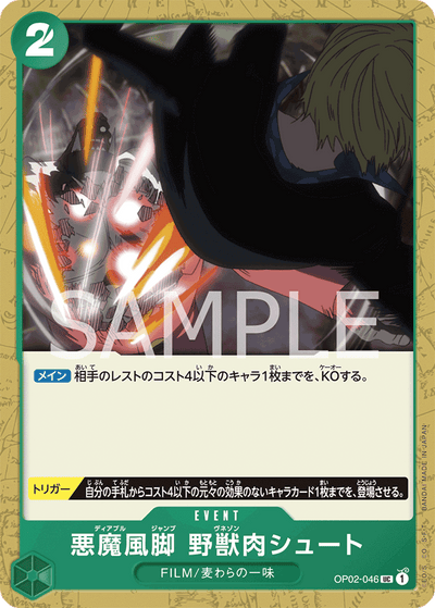 Diable Jambe Venaison Shoot OP02-046 Paramount War One Piece Karte