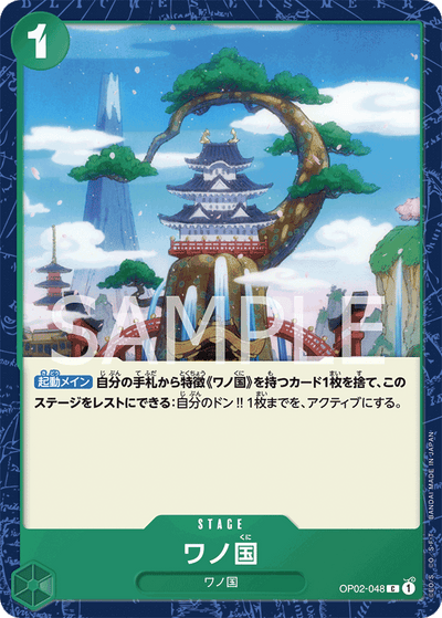Land of Wano OP02-048 Paramount War One Piece Karte