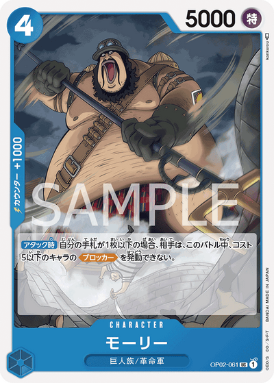 Morley OP02-061 Paramount War One Piece Karte