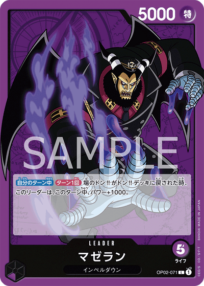 Magellan OP02-071 Paramount War One Piece Karte