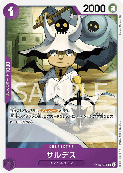 Saldeath OP02-074 Paramount War One Piece Karte