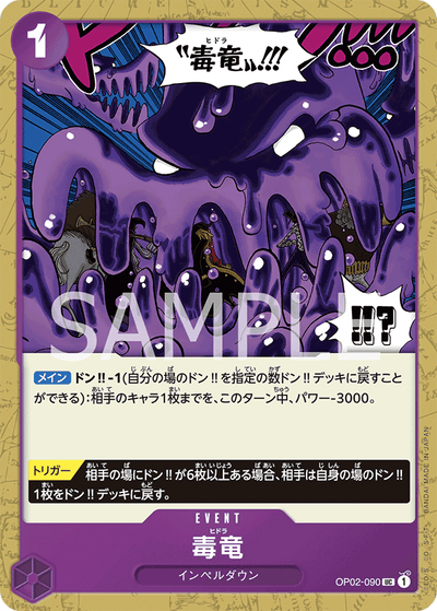 Hydra OP02-090 Paramount War One Piece Karte