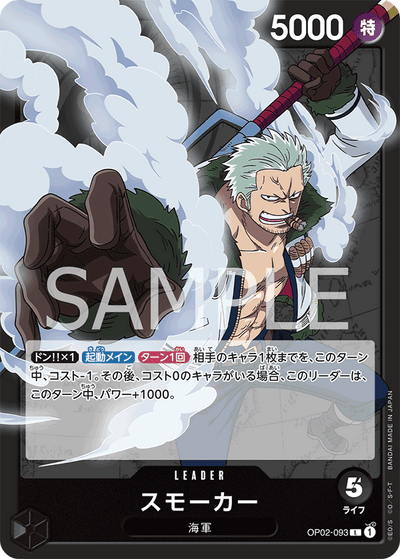 Smoker OP02-093 Paramount War One Piece Karte