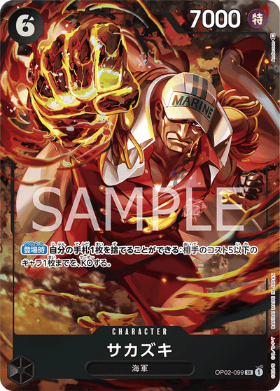 Sakazuki OP02-099 (Parallel 1) Paramount War One Piece Karte