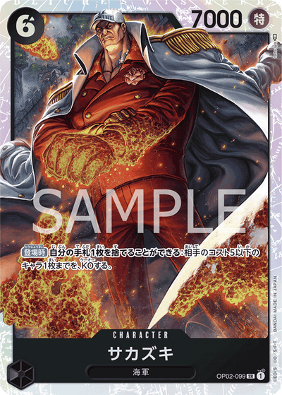 Sakazuki OP02-099 Paramount War One Piece Karte