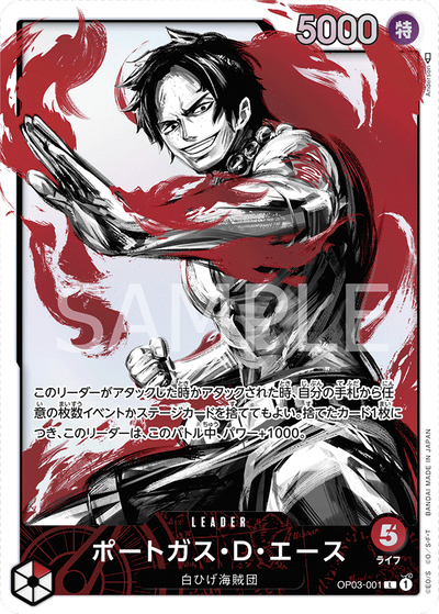 Portgas.D.Ace OP03-001 (Parallel 1) Pillars of Strength One Piece Karte
