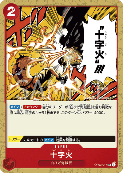 Cross Fire OP03-017 Pillars of Strength One Piece Karte