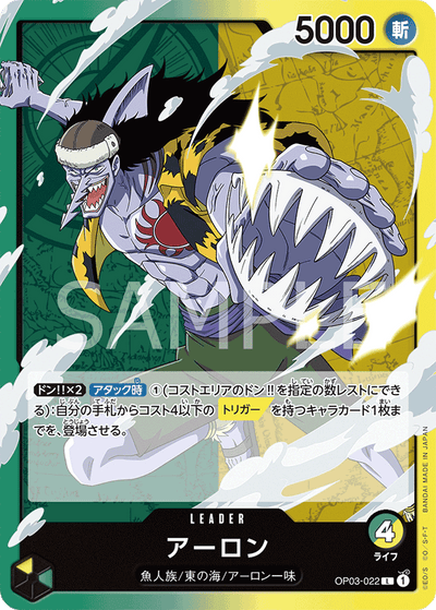 Arlong OP03-022 Pillars of Strength One Piece Karte