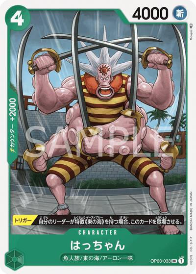 Hatchan OP03-033 Pillars of Strength One Piece Karte