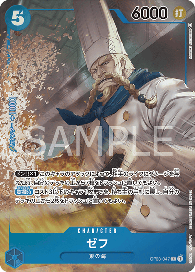Zeff OP03-047 (Parallel 1) Pillars of Strength One Piece Karte
