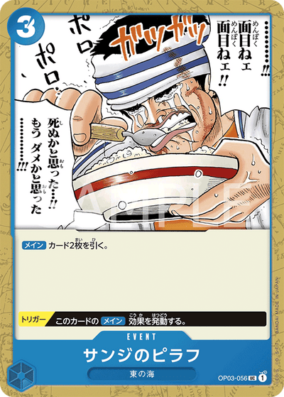 Sanji's Pilaf OP03-056 Pillars of Strength One Piece Karte