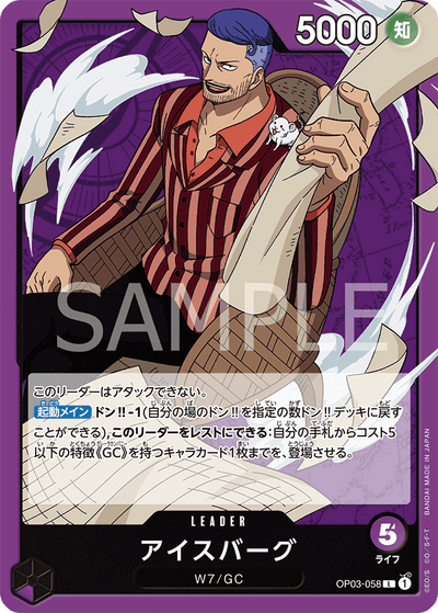 Iceburg OP03-058 Pillars of Strength One Piece Karte