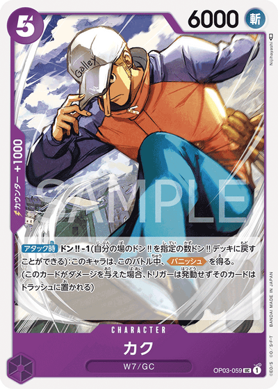 Kaku OP03-059 Pillars of Strength One Piece Karte