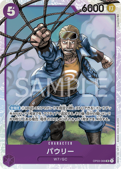 Paulie OP03-066 Pillars of Strength One Piece Karte