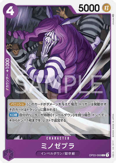 Minozebra OP03-068 Pillars of Strength One Piece Karte