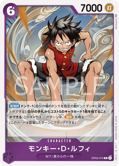 Monkey.D.Luffy OP03-070 Pillars of Strength One Piece Karte