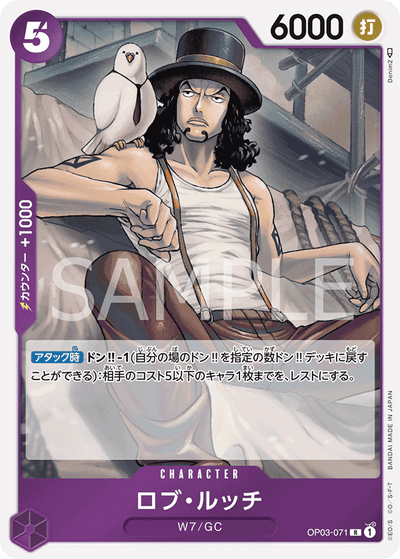 Rob Lucci OP03-071 Pillars of Strength One Piece Karte