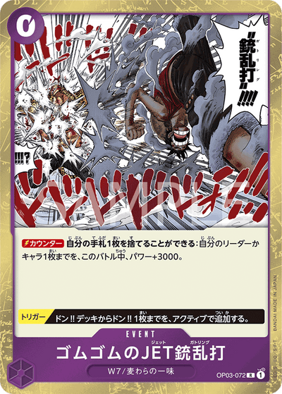 Gum-Gum Jet Gatling OP03-072 Pillars of Strength One Piece Karte