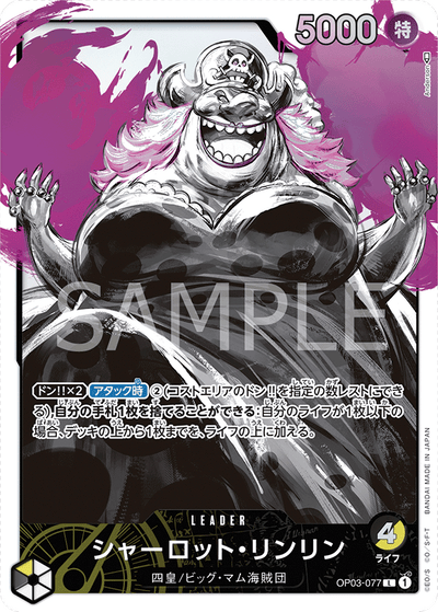 Charlotte Linlin OP03-077 (Parallel 1) Pillars of Strength One Piece Karte