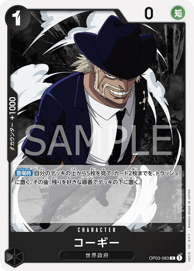 Corgy OP03-083 Pillars of Strength One Piece Karte