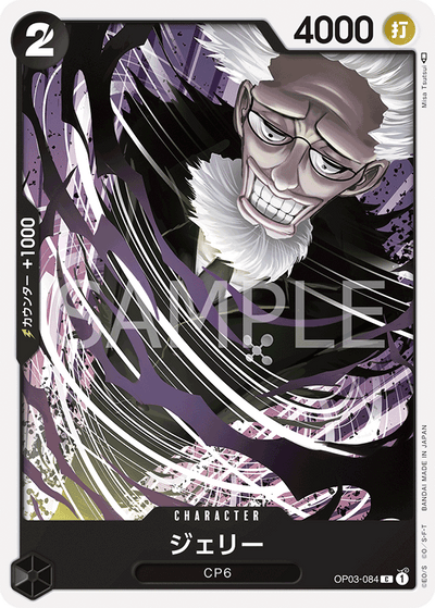 Jerry OP03-084 Pillars of Strength One Piece Karte