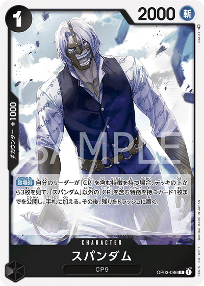 Spandam OP03-086 Pillars of Strength One Piece Karte