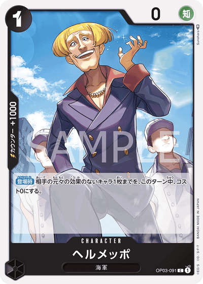 Helmeppo OP03-091 Pillars of Strength One Piece Karte