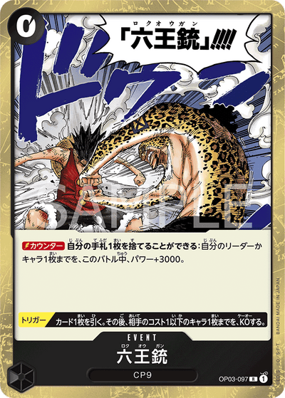 Six King Pistol OP03-097 Pillars of Strength One Piece Karte