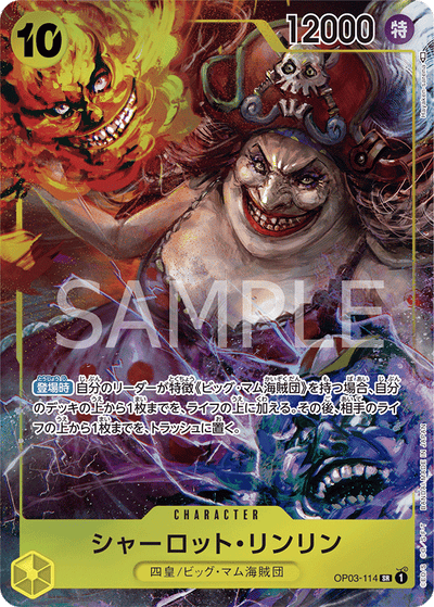 Charlotte Linlin OP03-114 (Parallel 1) Pillars of Strength One Piece Karte