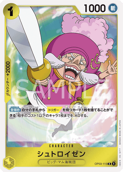Streusen OP03-115 Pillars of Strength One Piece Karte