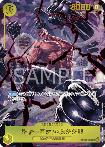 Charlotte Katakuri OP03-123 (Parallel 1) Pillars of Strength One Piece Karte
