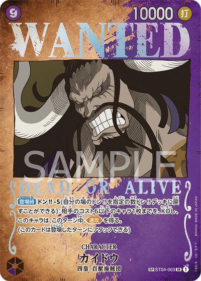 Kaido ST04-003 (Parallel 1) Pillars of Strength One Piece Karte