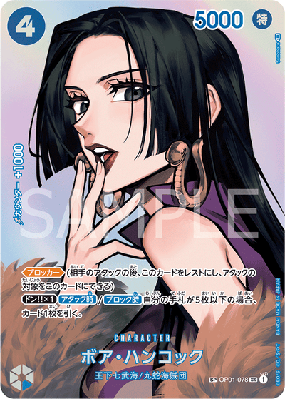 Boa Hancock OP01-078 (Parallel 2) Kingdoms of Intrigue One Piece Karte