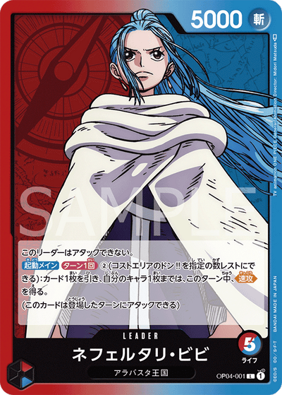 Nefeltari Vivi OP04-001 Kingdoms of Intrigue One Piece Karte